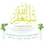 Untitled-5استغفر الله نع زخرفه7-01.png