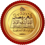 Ramadan M Ramadi.png