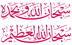 1Subhanallah1-01.png