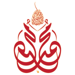 M,Rasûlullah -sallallahu aleyhi ve sellem1442HjRamadi7iii (7).png
