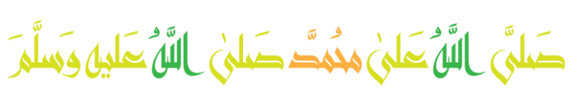 Sallaallhu alla mohmeed.png