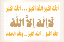 allahuekber1-01.png